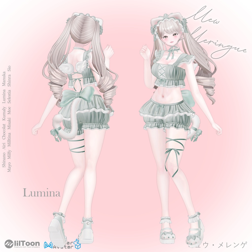 💕Mew Meringue Pajama Setup 14アバター対応