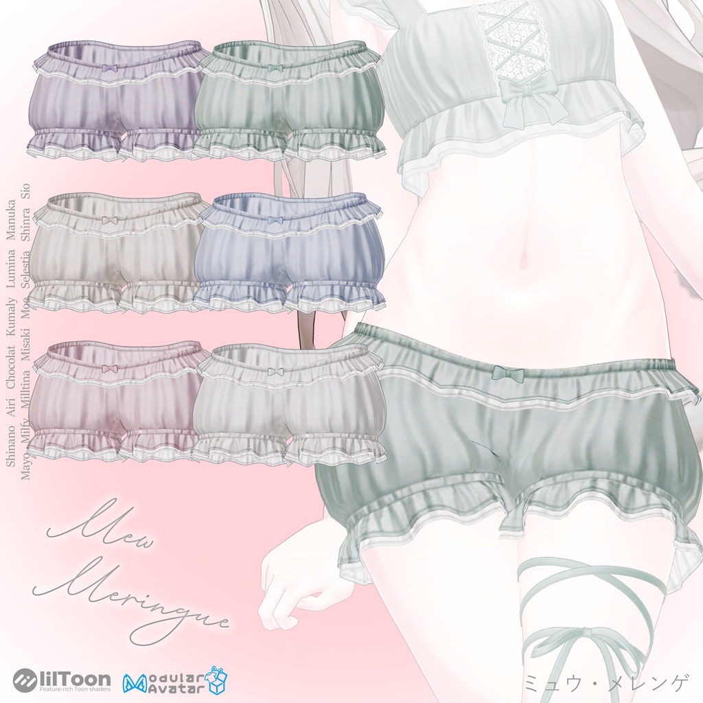 💕Mew Meringue Pajama Setup 14アバター対応