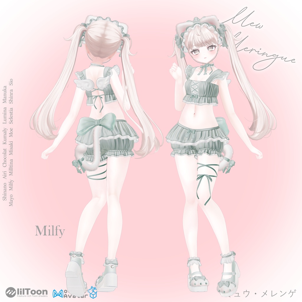 💕Mew Meringue Pajama Setup 14アバター対応