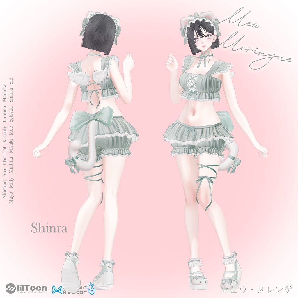 💕Mew Meringue Pajama Setup 14アバター対応