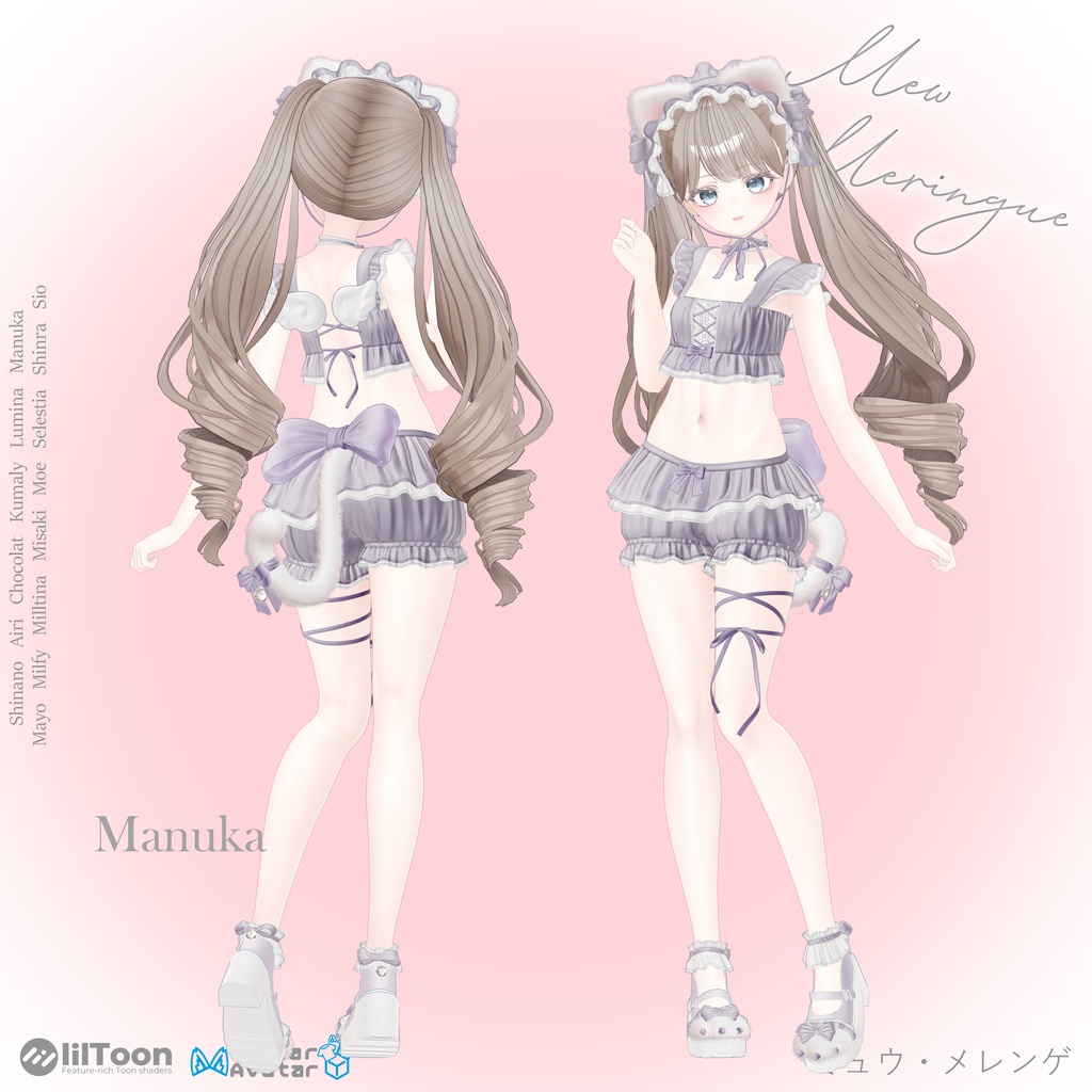 💕Mew Meringue Pajama Setup 14アバター対応