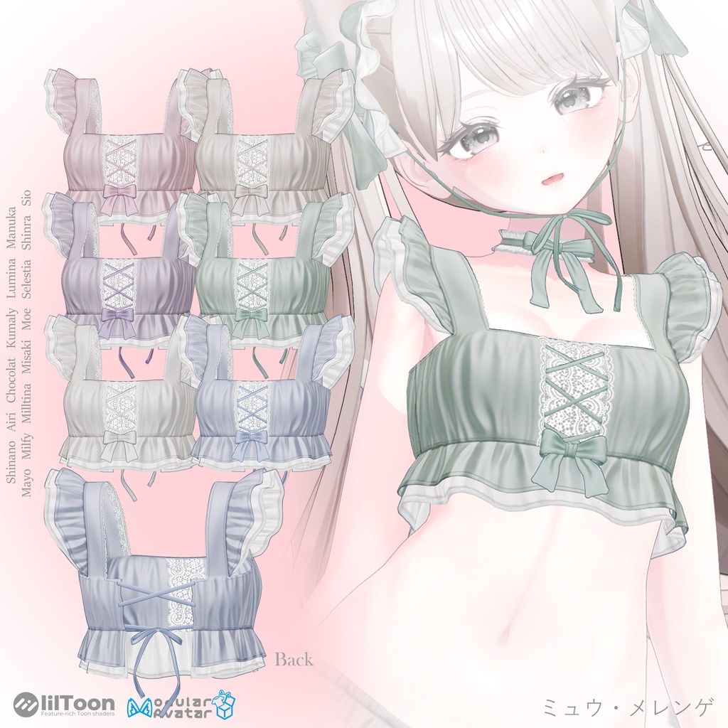 💕Mew Meringue Pajama Setup 14アバター対応