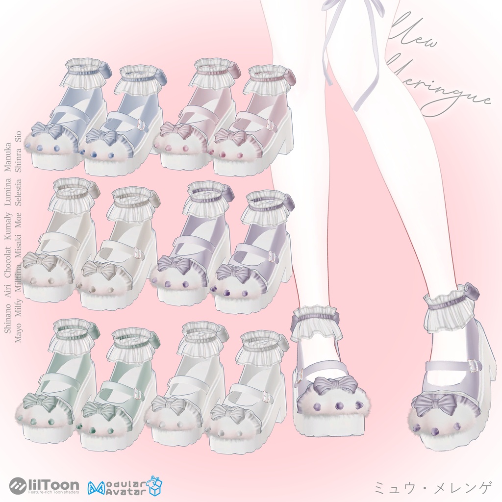 💕Mew Meringue Pajama Setup 14アバター対応