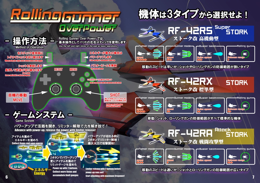 Rolling Gunner インストラクションカード - Project Rolling Gunner SHOP - BOOTH