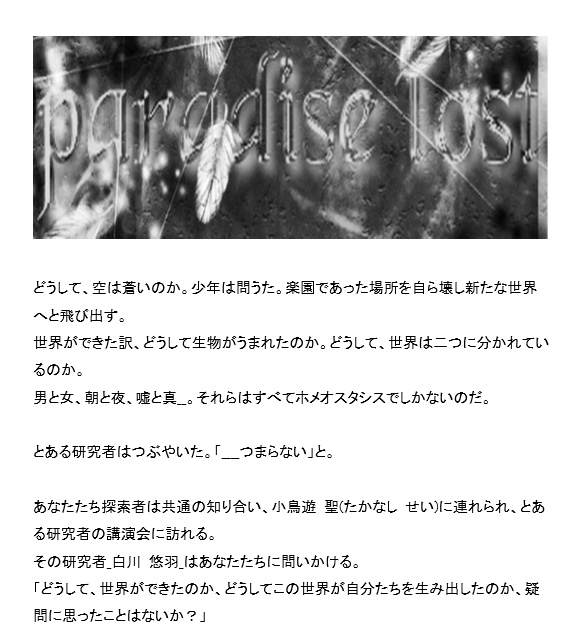 クトゥルフ神話TRPGシナリオ集 約束と摂理を問おう