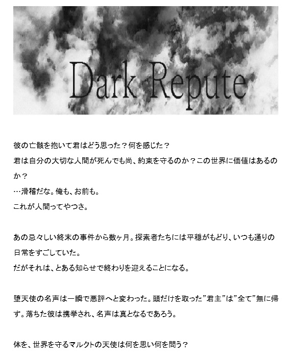 クトゥルフ神話TRPGシナリオ集 約束と摂理を問おう