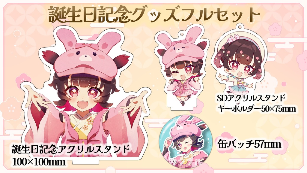 歴女のモトコマ誕生日記念グッズフルセット