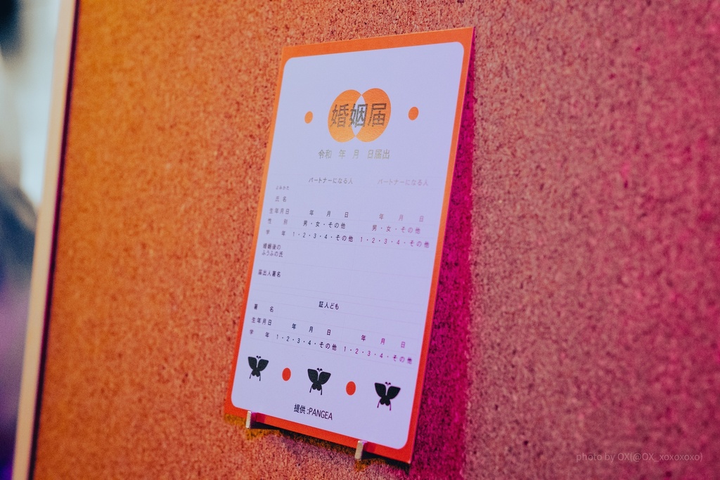 簡易型学生向け婚姻届~RED~
