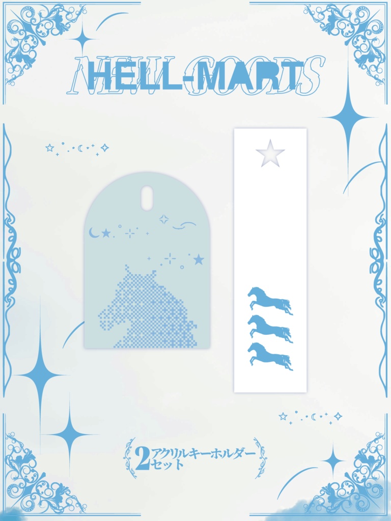 勝ち馬祈願アクキーセット