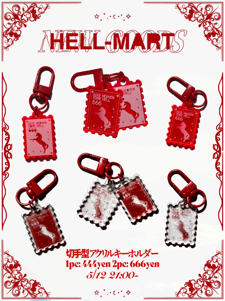 切手型馬体刻印アクリルキーホルダー