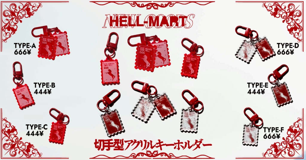 切手型馬体刻印アクリルキーホルダー