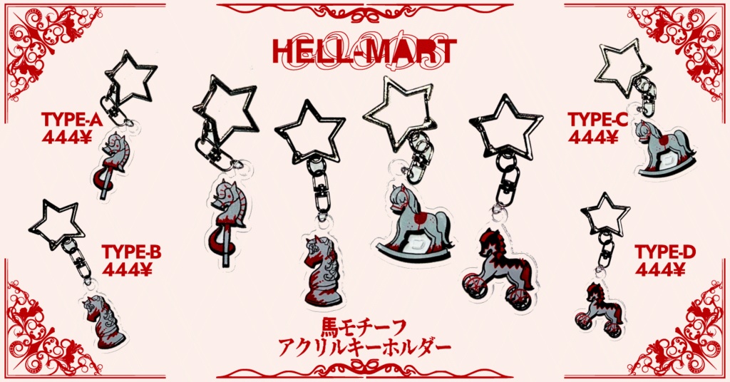 馬モチーフアクリルキーホルダー