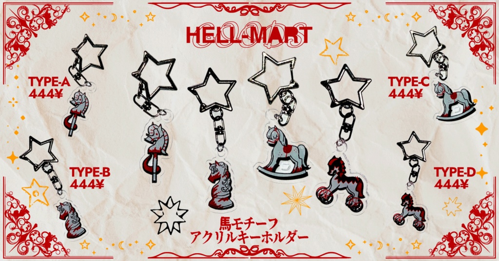 馬モチーフアクリルキーホルダー