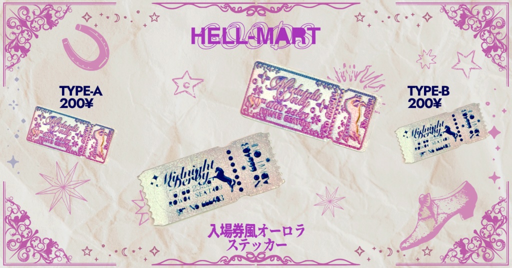 入場券風オーロラステッカー