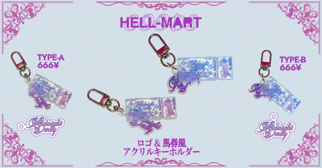 ロゴ&馬券風アクリルキーホルダー