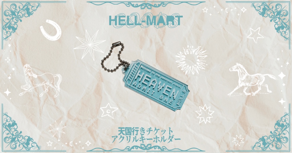 天国行きチケットアクリルキーホルダー