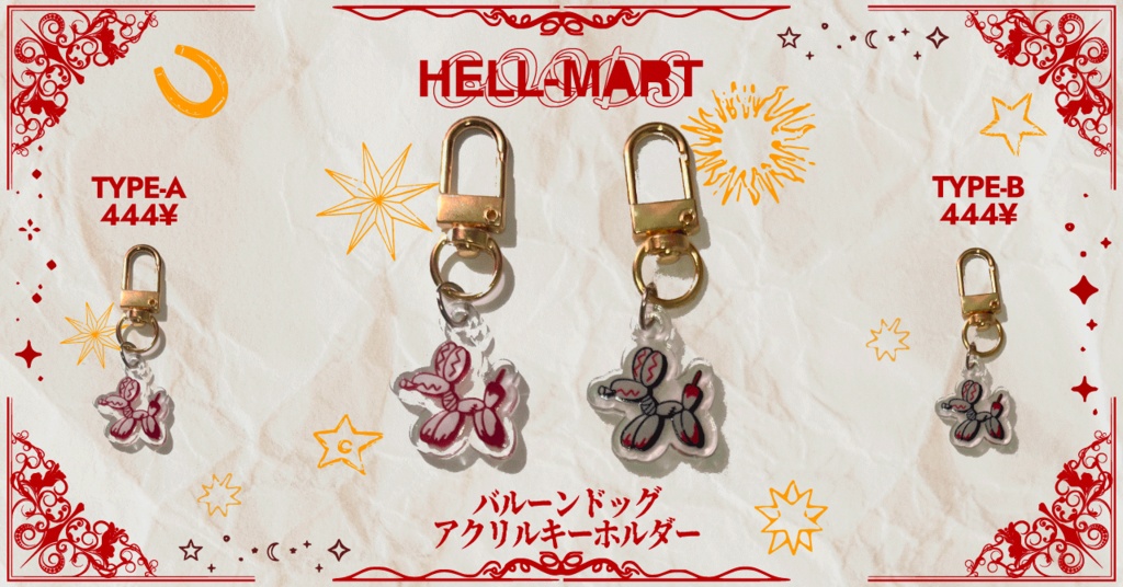 バルーンドッグ アクリルキーホルダー