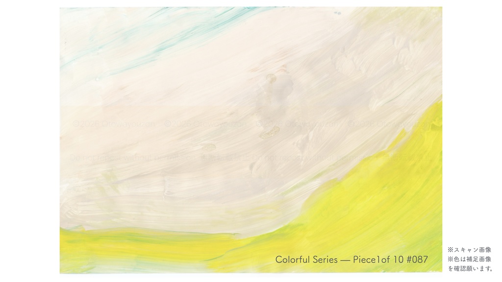 音和葉山 原画『じゅーす』Colorful Series — Piece 1 of 10 #087