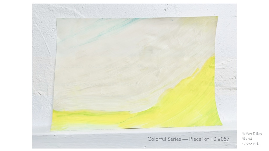 音和葉山 原画『じゅーす』Colorful Series — Piece 1 of 10 #087