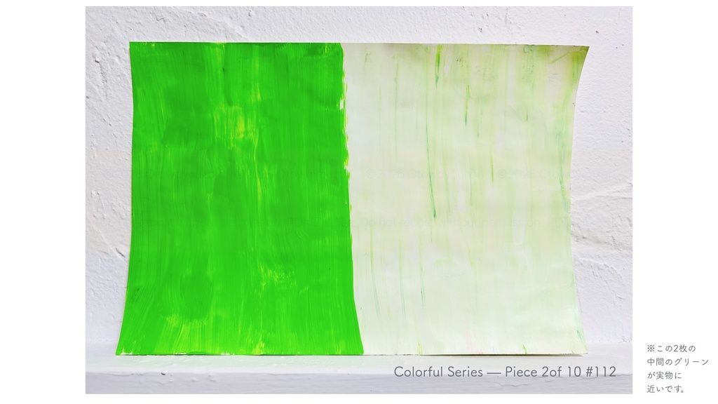 音和葉山 原画『じゅーす』Colorful Series — Piece 2 of 10 #112