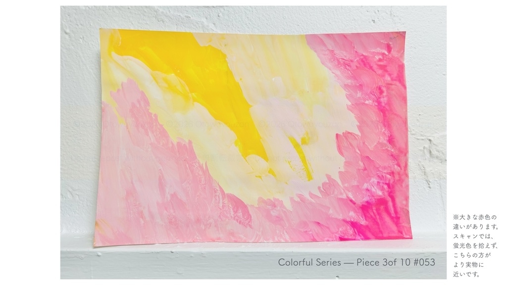 音和葉山 原画『じゅーす』Colorful Series — Piece 3 of 10 #053