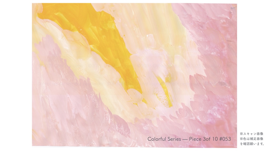 音和葉山 原画『じゅーす』Colorful Series — Piece 3 of 10 #053