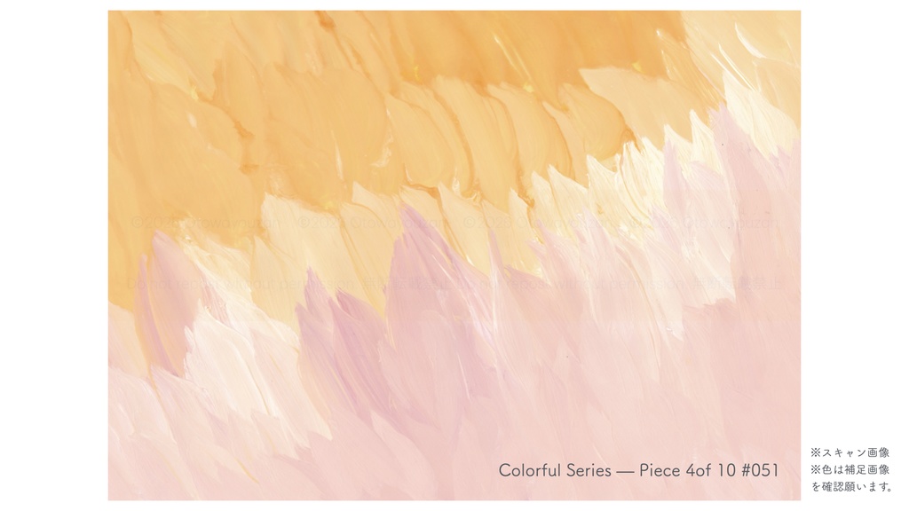 音和葉山 原画『じゅーす』Colorful Series — Piece 4 of 10 #051