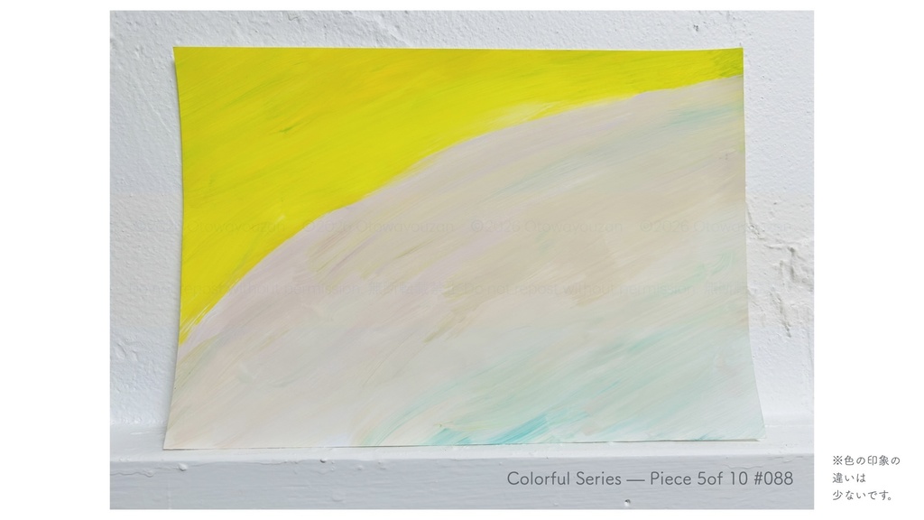 音和葉山 原画『じゅーす』Colorful Series — Piece 5 of 10 #088