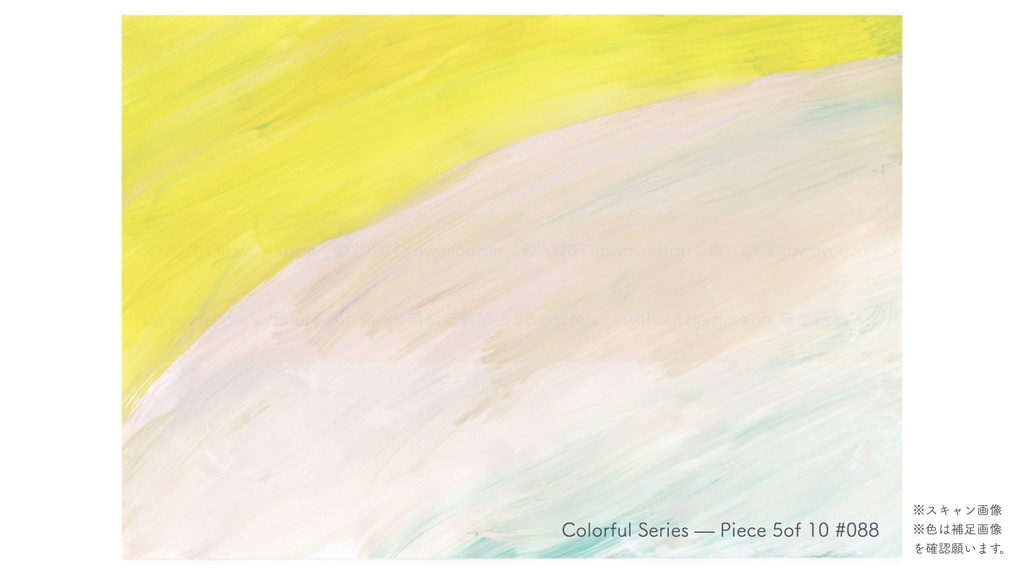 音和葉山 原画『じゅーす』Colorful Series — Piece 5 of 10 #088