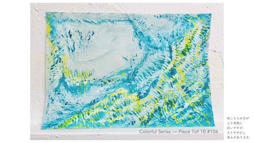 音和葉山 原画『じゅーす』Colorful Series — Piece 7 of 10 #104