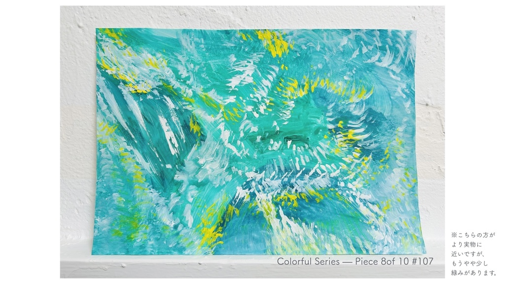 音和葉山 原画『じゅーす』Colorful Series — Piece 8 of 10 #107