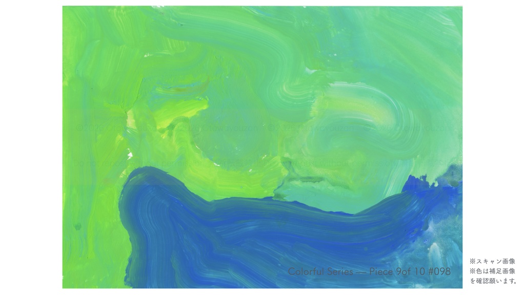 音和葉山 原画『じゅーす』Colorful Series — Piece 9 of 10 #098