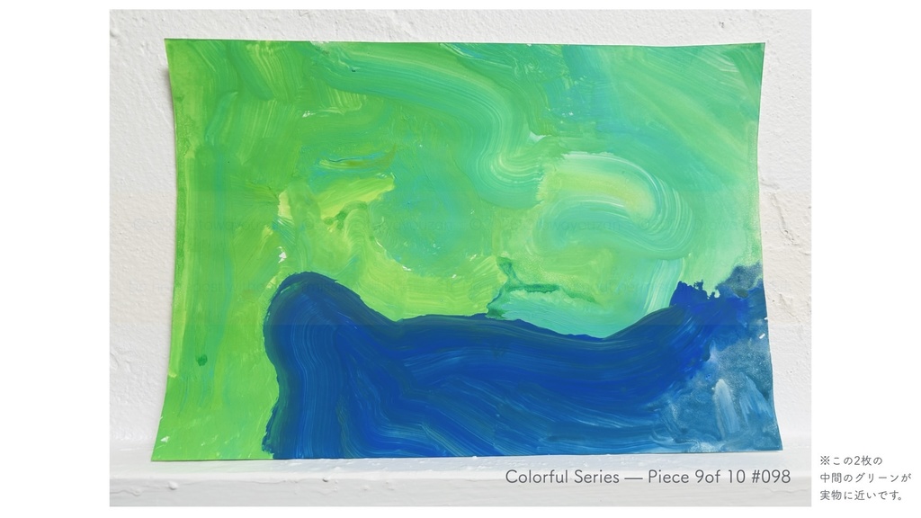 音和葉山 原画『じゅーす』Colorful Series — Piece 9 of 10 #098