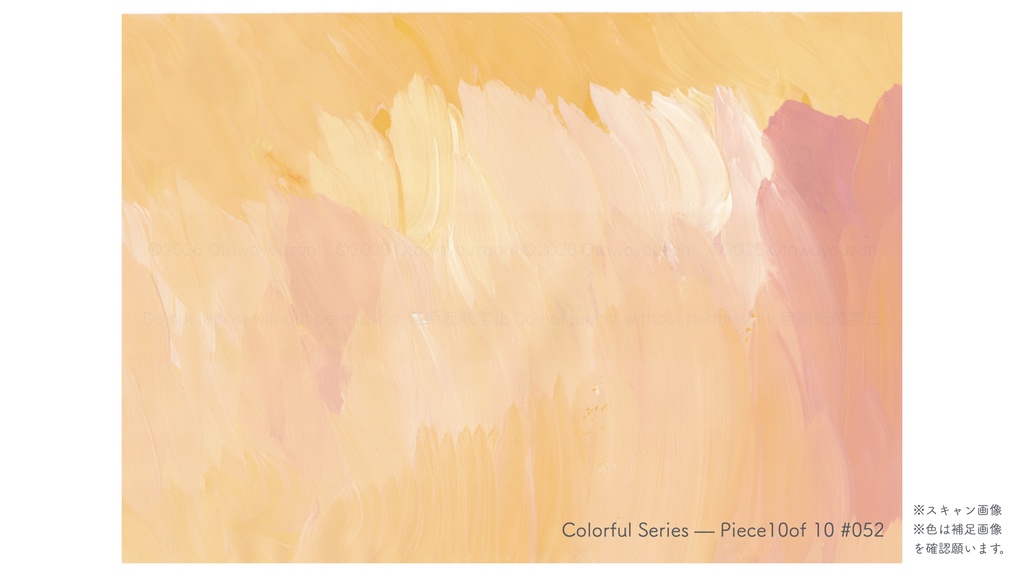 音和葉山 原画『じゅーす』Colorful Series — Piece 10 of 10 #052