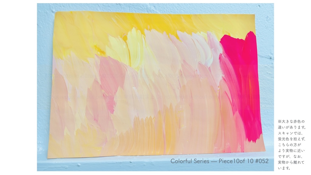 音和葉山 原画『じゅーす』Colorful Series — Piece 10 of 10 #052