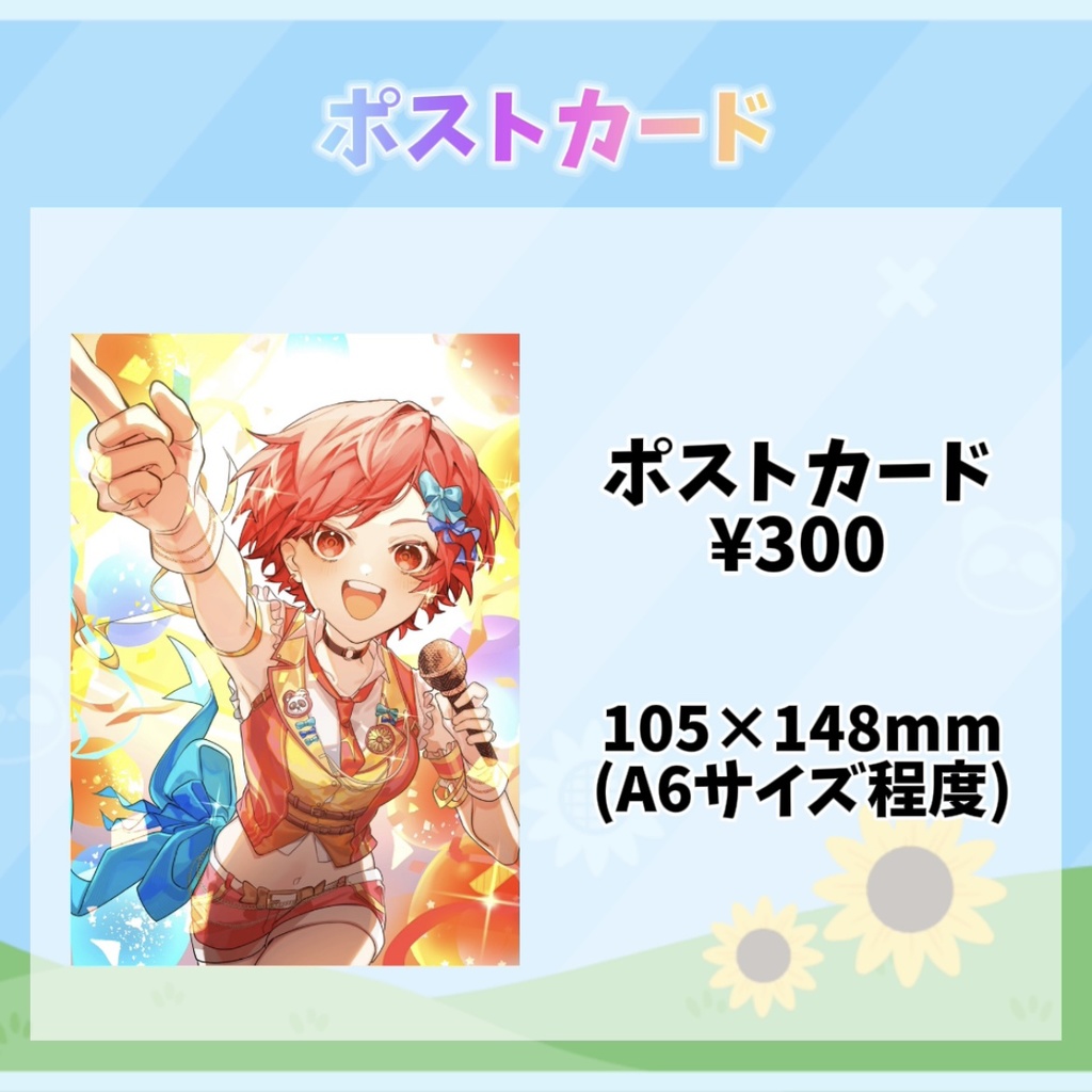 【受注生産】及川結莉1周年記念グッズ