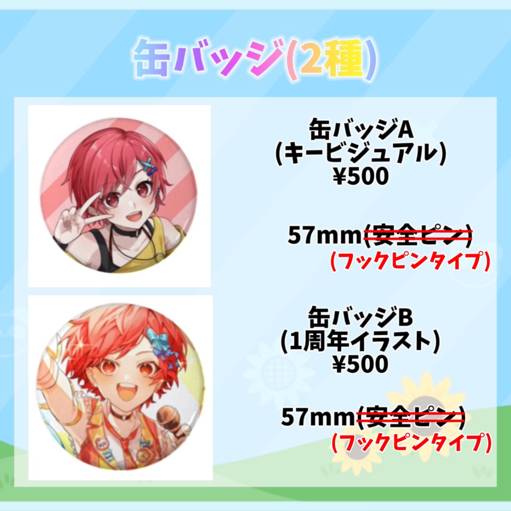 【受注生産】及川結莉1周年記念グッズ