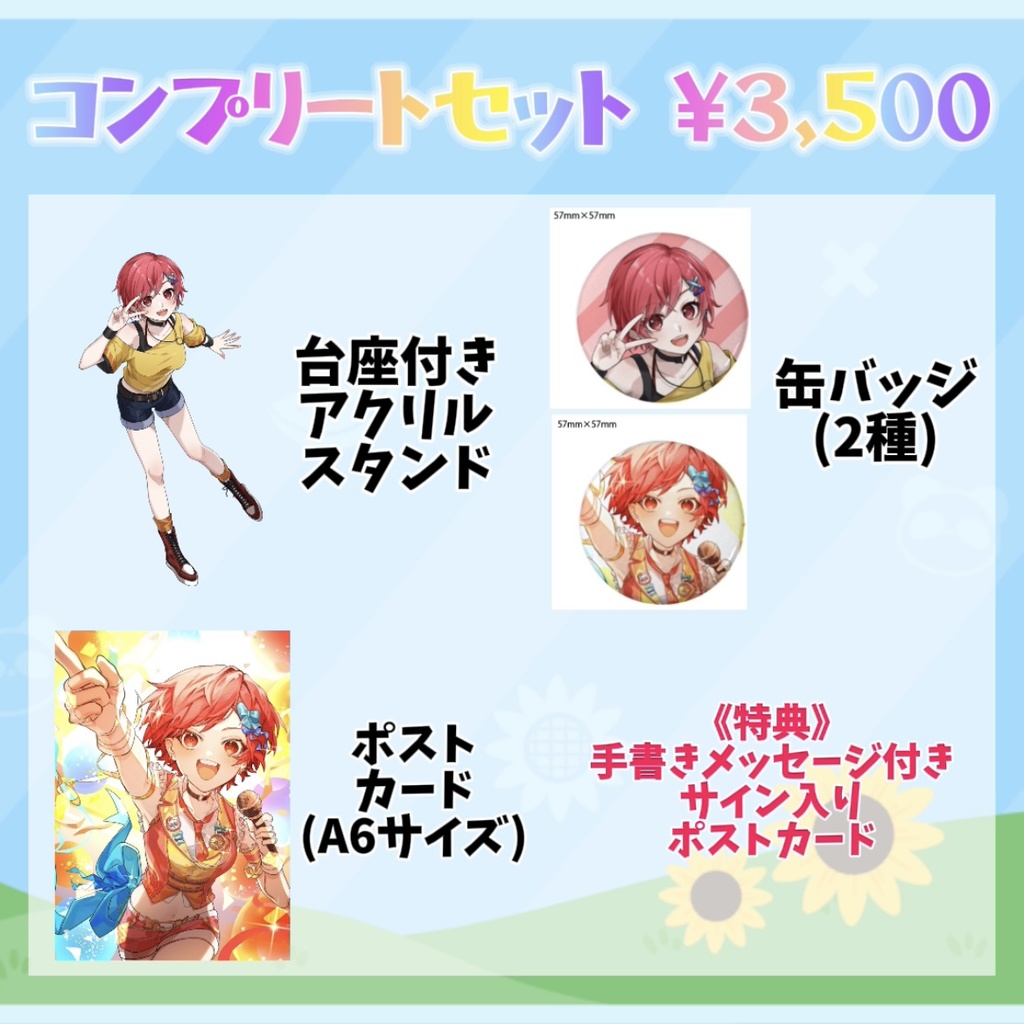 【受注生産】及川結莉1周年記念グッズ