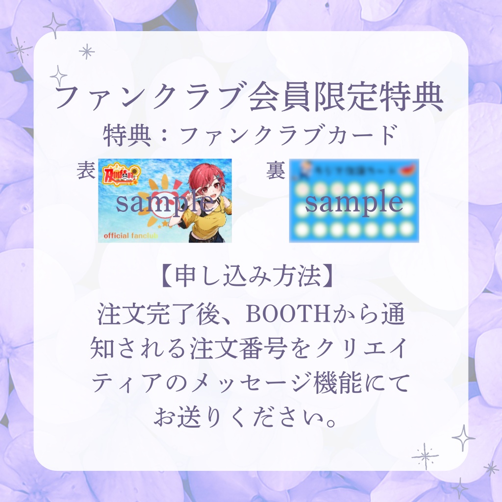 【受注生産】及川結莉誕生日記念グッズ2025