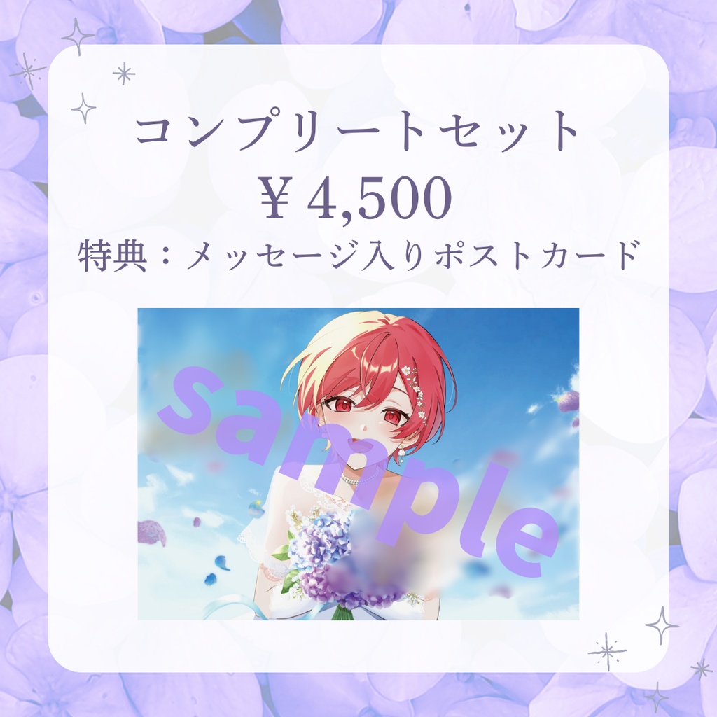 【受注生産】及川結莉誕生日記念グッズ2025