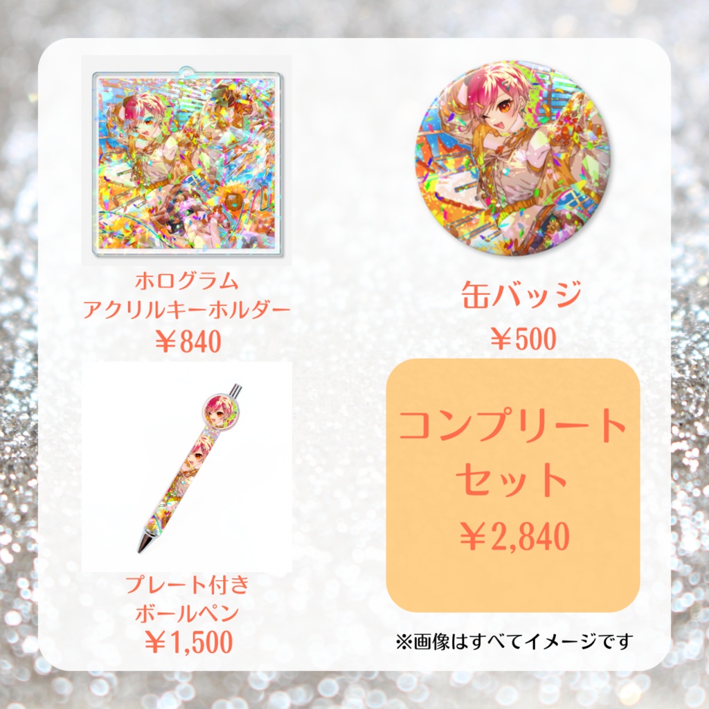 【受注生産】及川結莉デビュー2周年記念グッズ