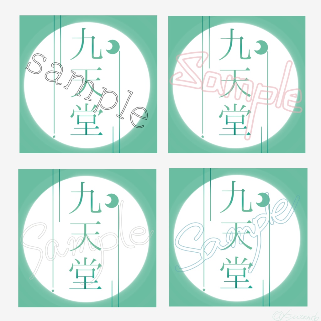 サンプルマーク