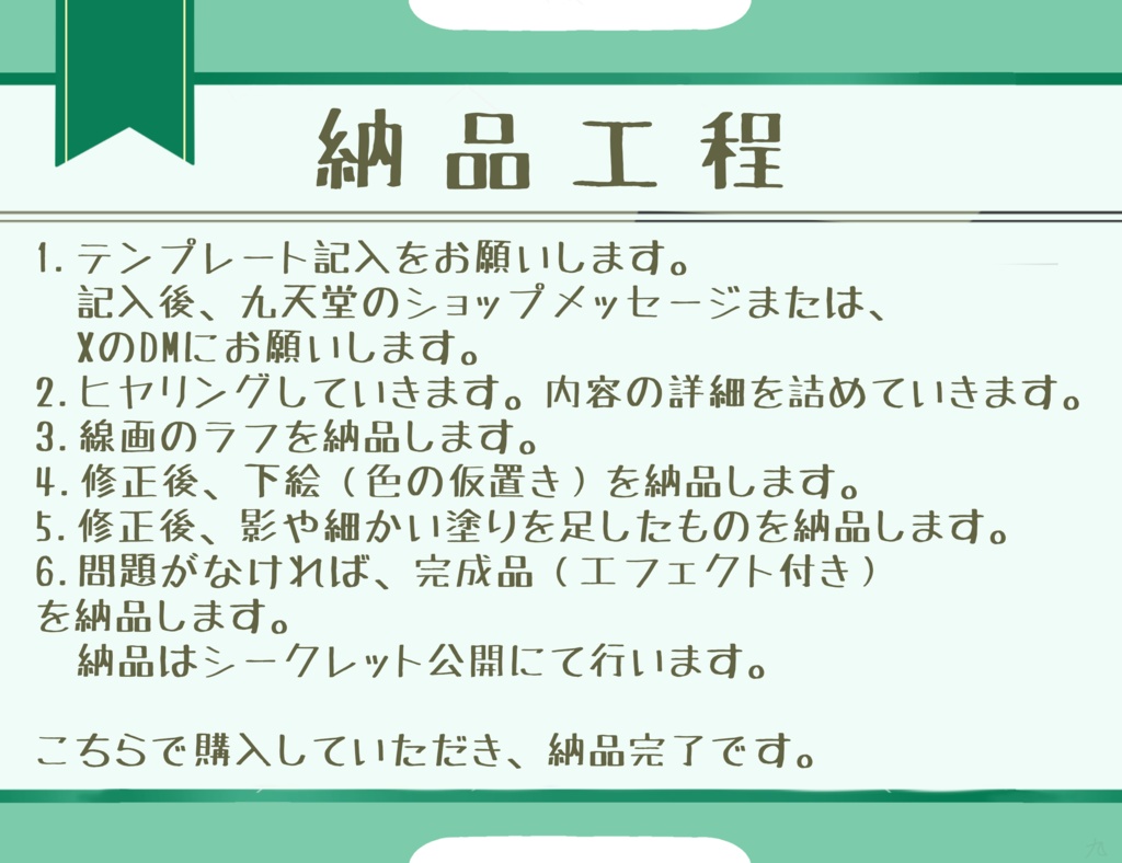 ※11月末まで依頼中止※TRPG立ち絵依頼 Ver.3