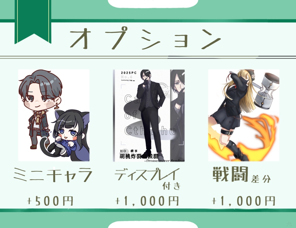 ※11月末まで依頼中止※TRPG立ち絵依頼 Ver.3