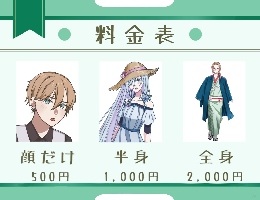 ※11月末まで依頼中止※TRPG立ち絵依頼 Ver.3