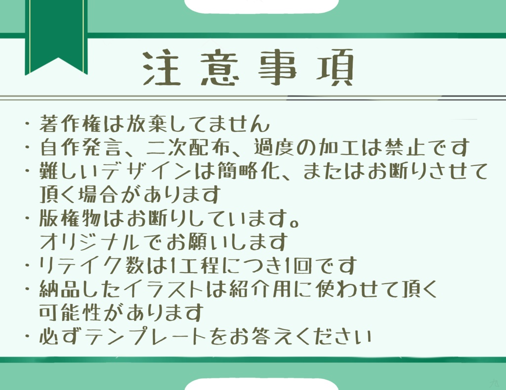 ※11月末まで依頼中止※TRPG立ち絵依頼 Ver.3