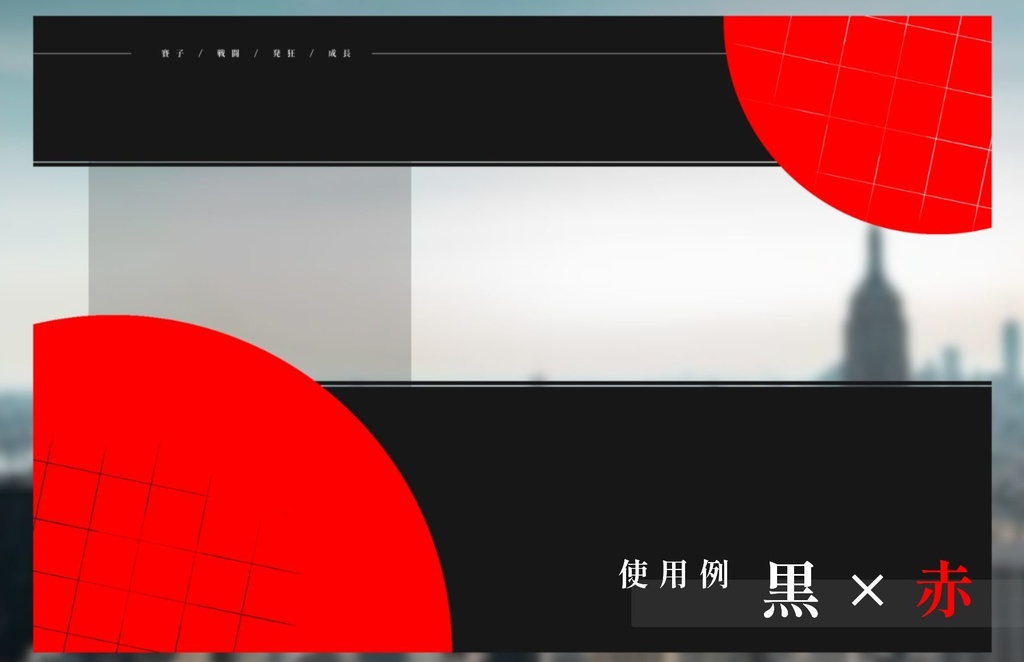 置くとできる簡単部屋①