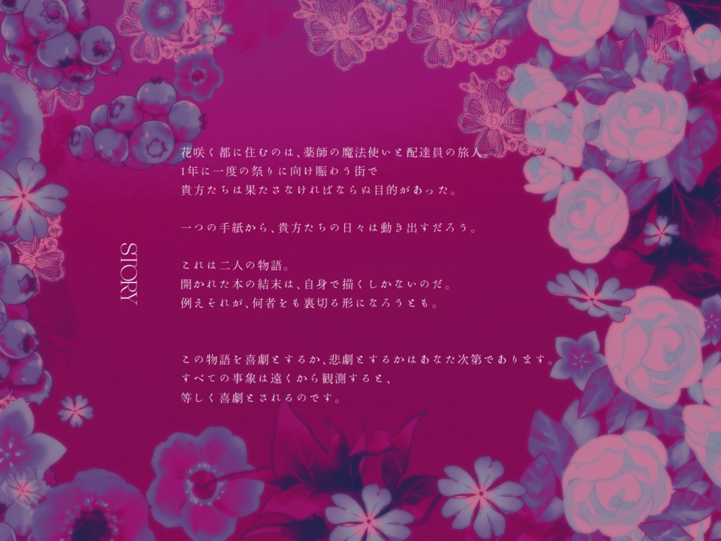 CoCシナリオ『つきのりんごとカラタチの唄』SPLL:E197745