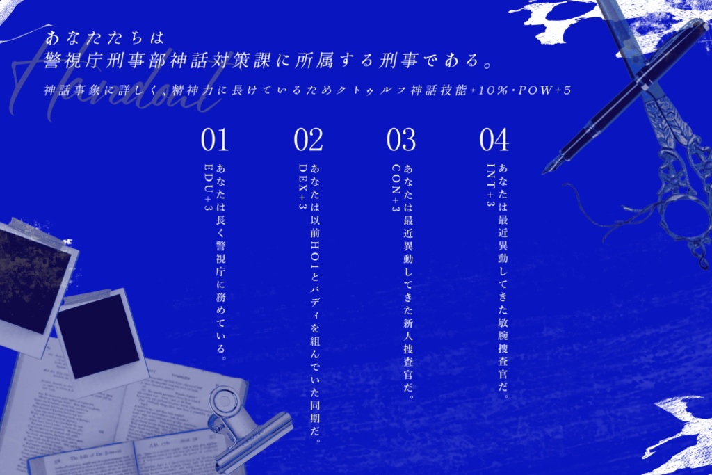 CoCシナリオ『XNUMX401』SPLL:E195632