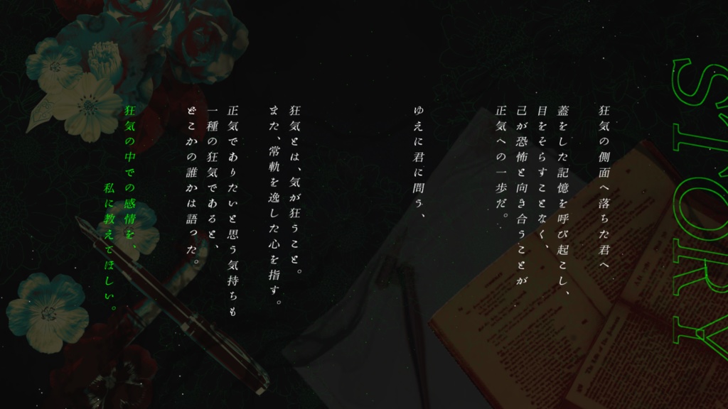 【CoC6th】奇々狂々、君に問う